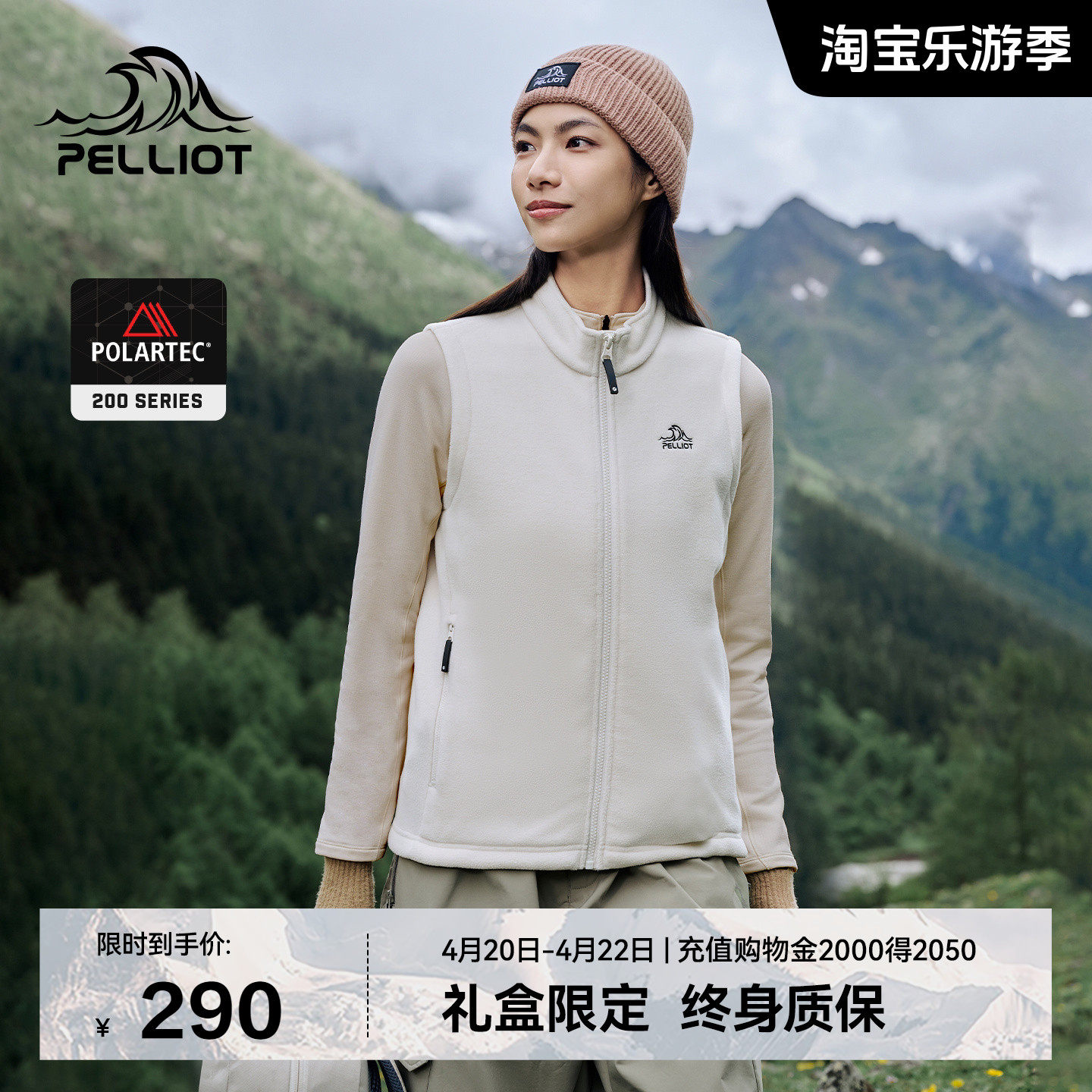 【P系列】伯希和Polartec200户外抓绒马甲女保暖透气徒步登山外套
