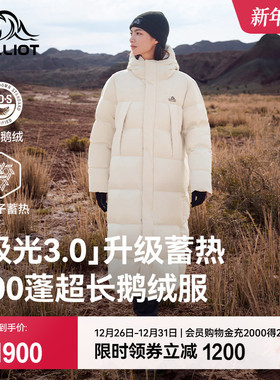 【极光3.0】伯希和户外800蓬羽绒服女新款男长款白色防风鹅绒服