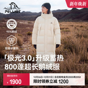 男长款 伯希和户外800蓬羽绒服女新款 白色防风鹅绒服 极光3.0