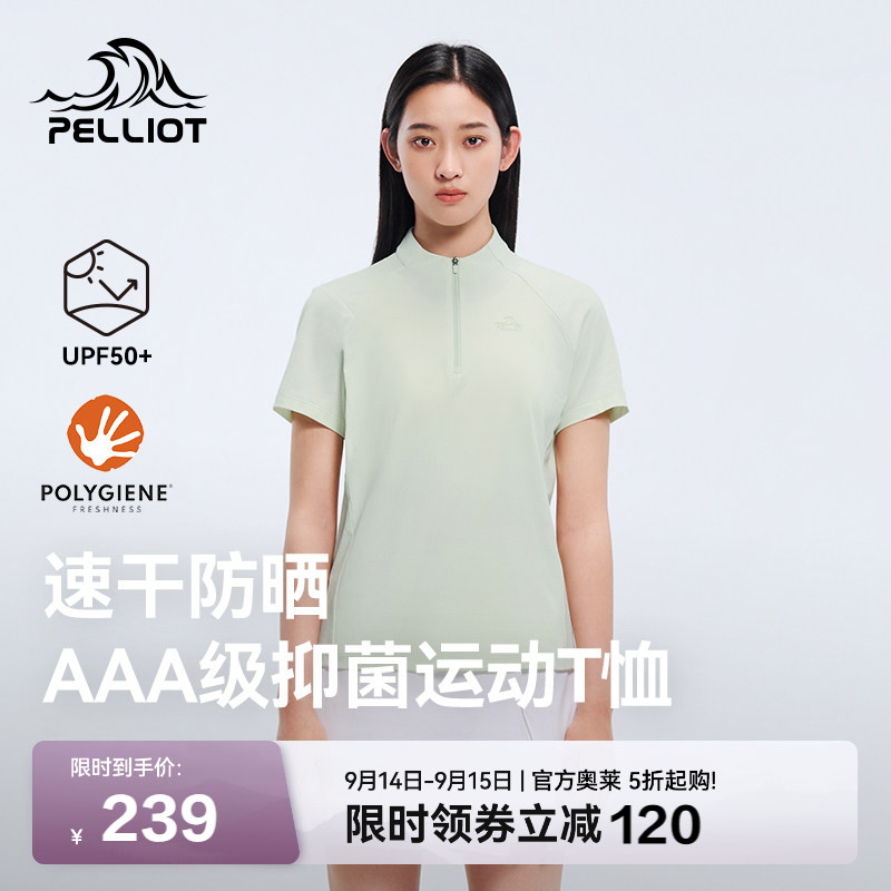伯希和户外速干抗菌女款短袖T恤图片