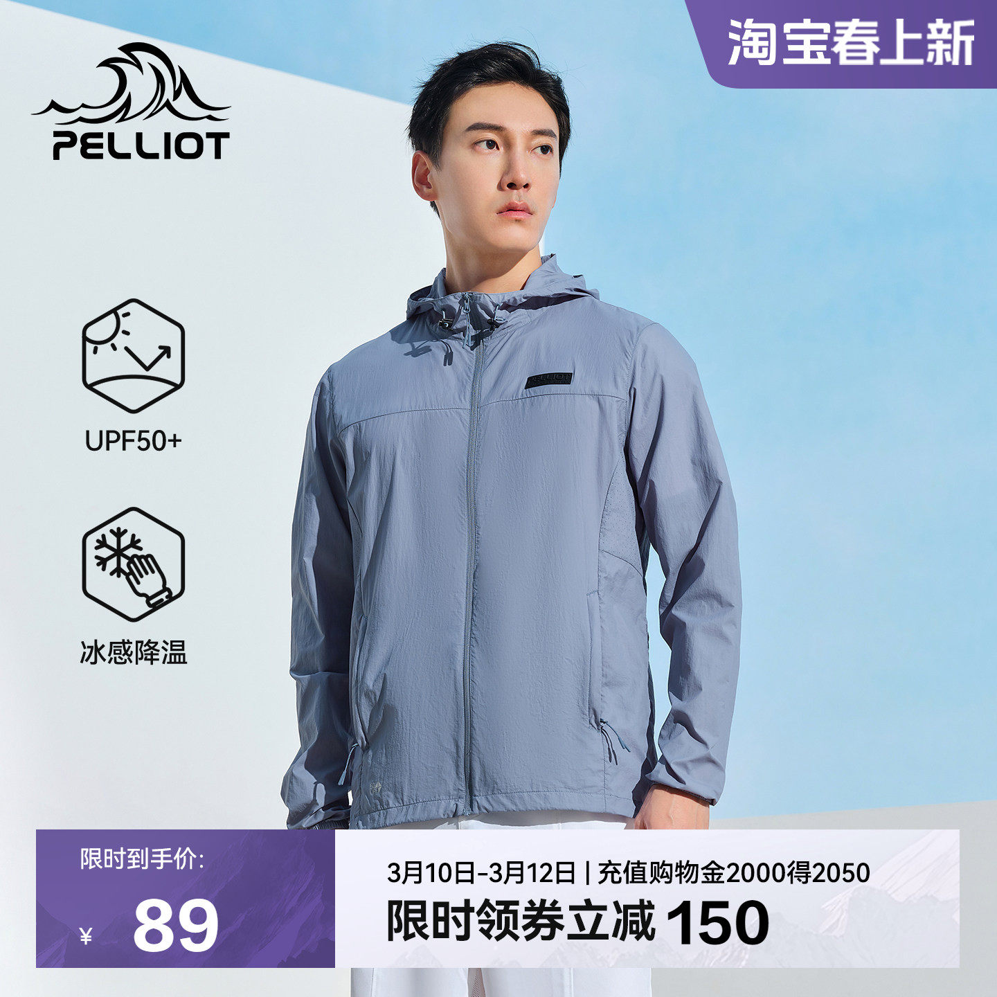 伯希和户外防晒衣男钓鱼专业透气皮肤衣轻薄防风防蚊虫防晒服外套