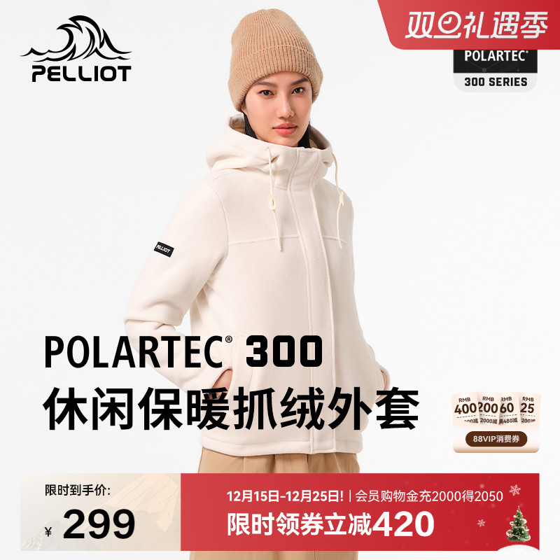 伯希和保暖透气女款抓绒衣