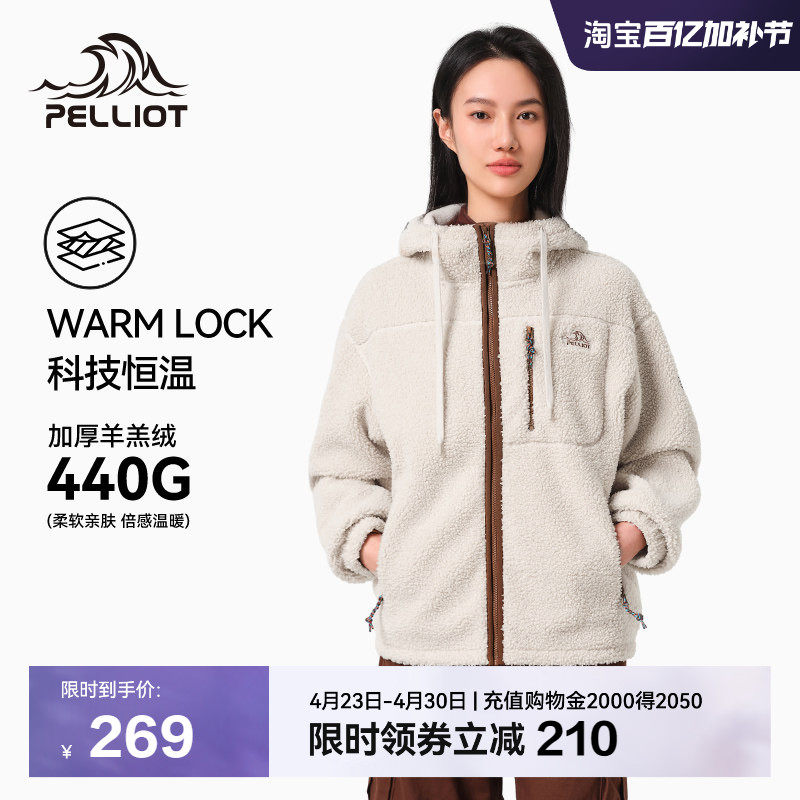 伯希和抓绒衣春季新款女士户外加厚防风保暖运动连帽羊羔绒外套男