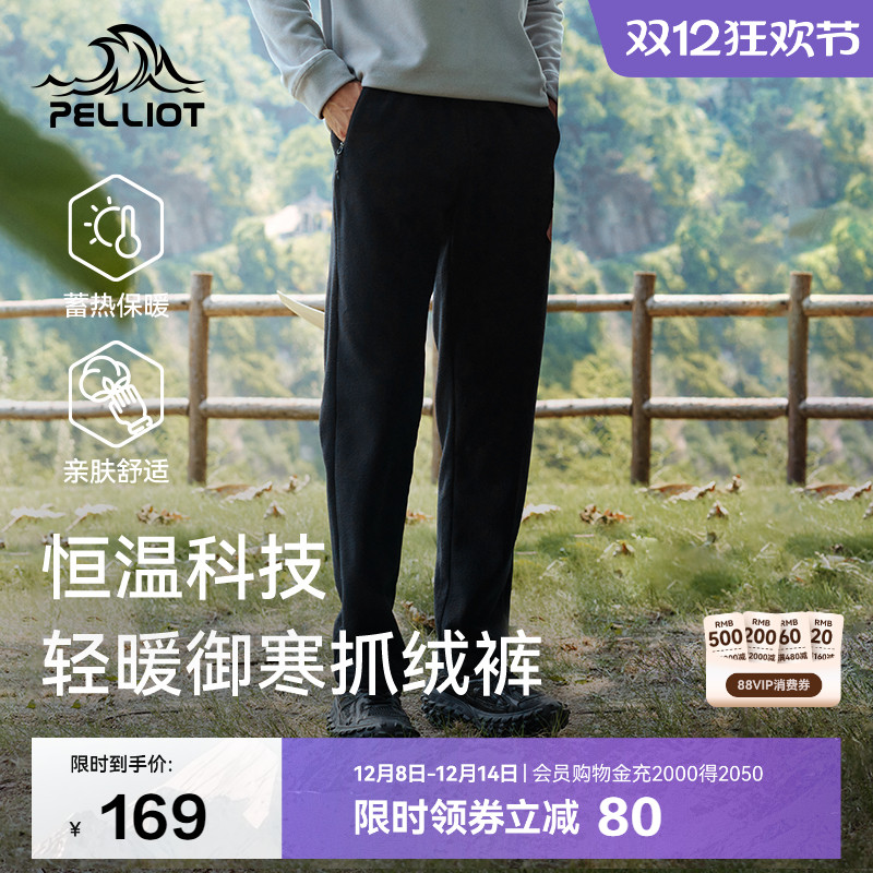 伯希和防风直筒情侣款抓绒裤