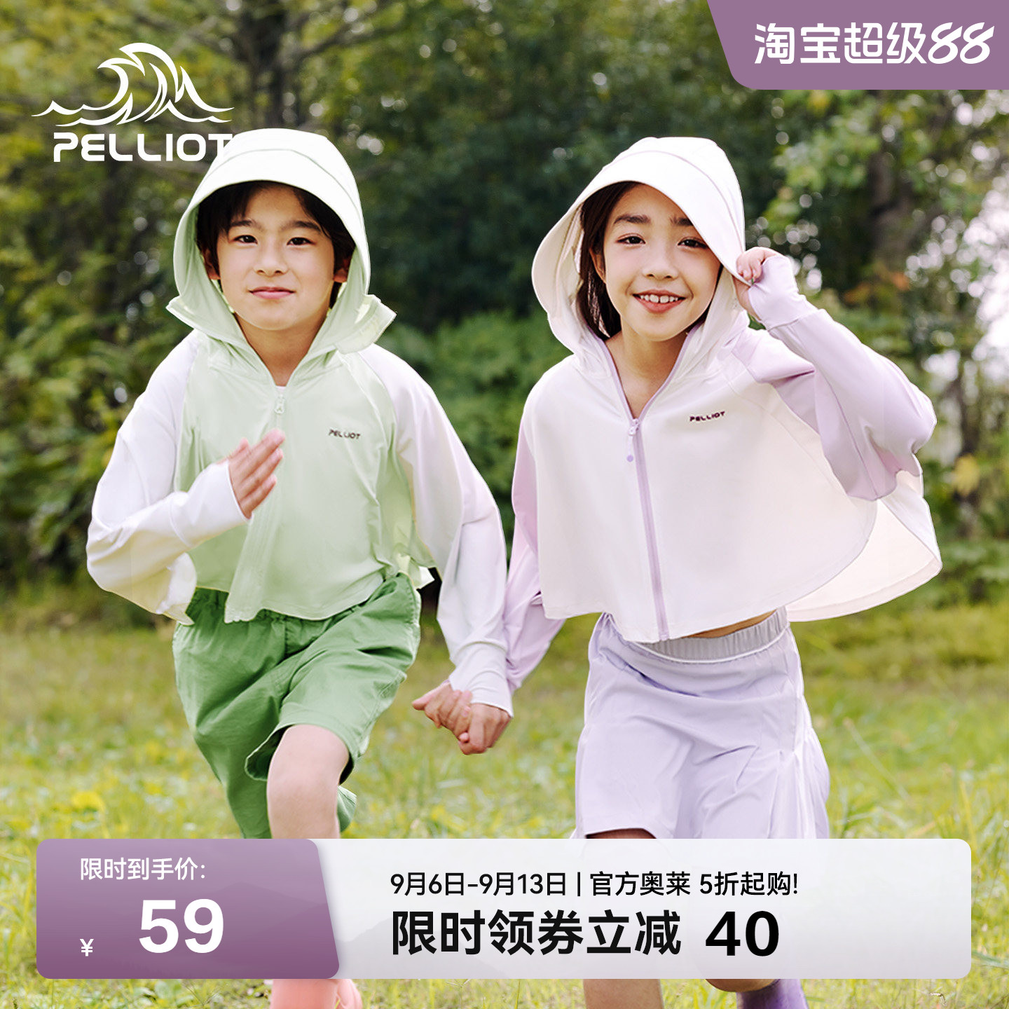 伯希和儿童轻薄透气斗篷防晒衣图片