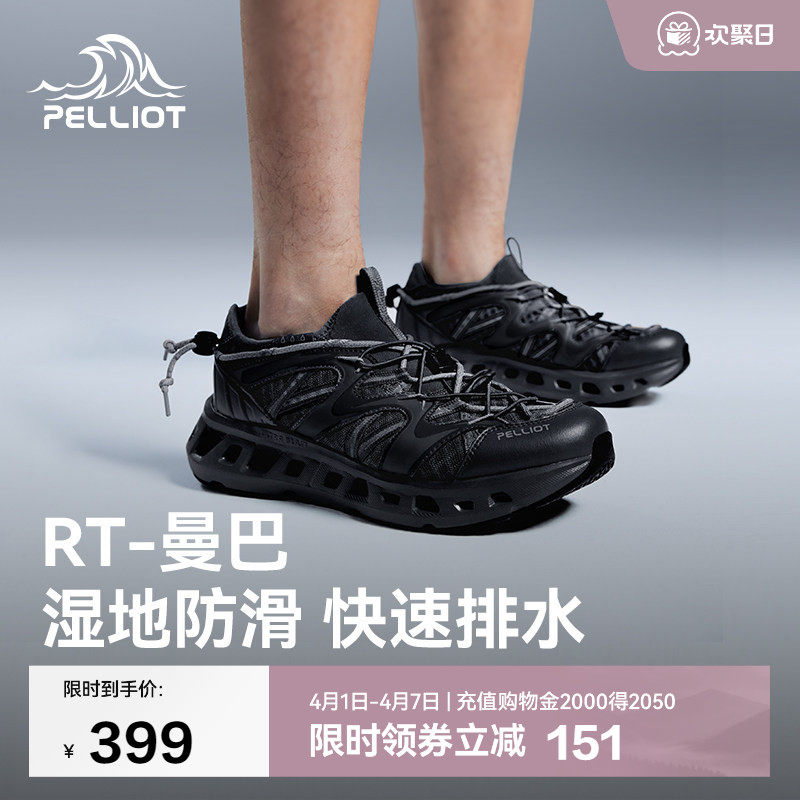 【RT-曼巴】伯希和户外溯溪鞋男春夏防滑徒步涉水鞋凉鞋沙滩鞋女