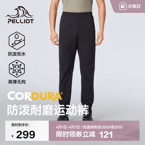 伯希和户外防泼耐磨运动长裤男款