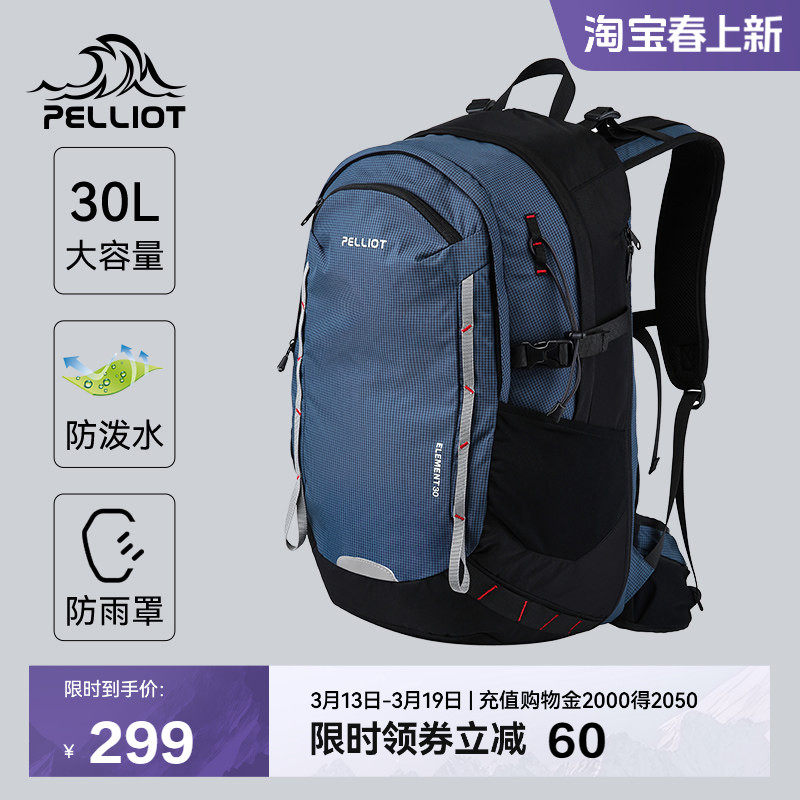 伯希和户外登山包轻便大容量书包专业徒步防泼双肩背包女旅行爬山