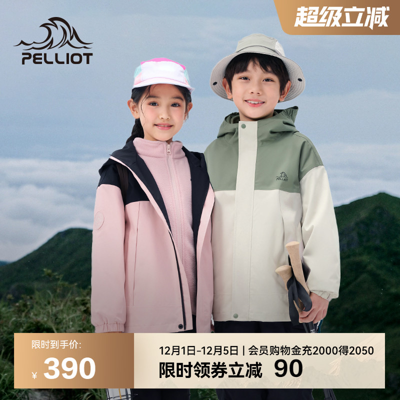 伯希和户外套绒三合一儿童冲锋衣