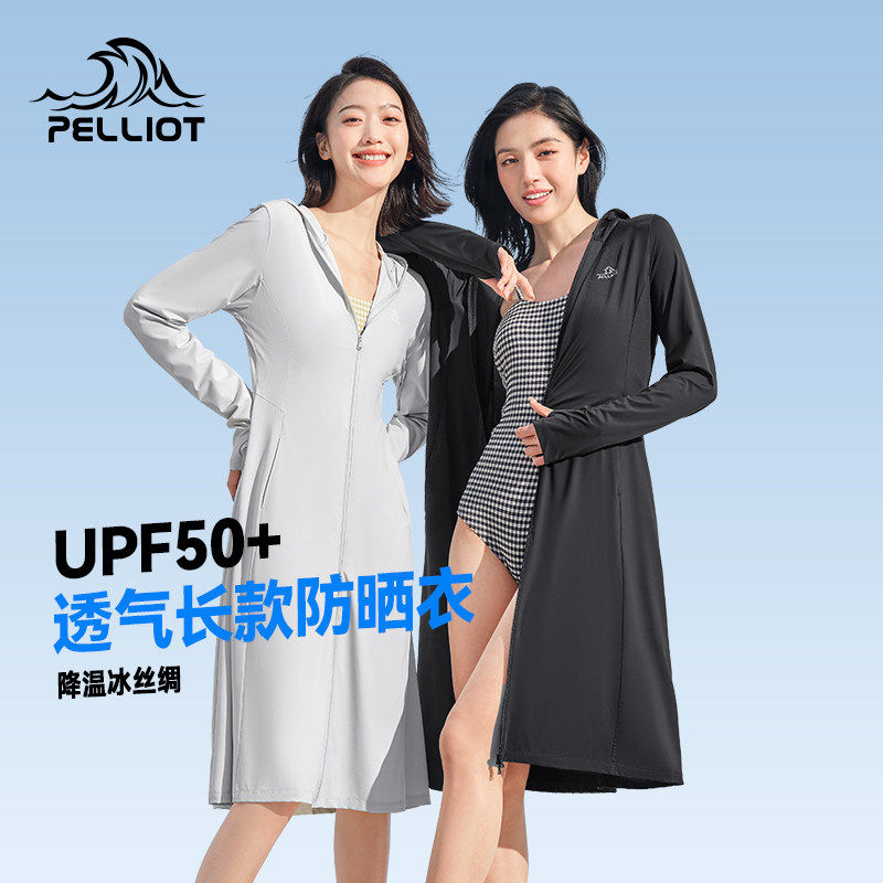 伯希和户外防晒衣女长款夏全身防紫外线透气防晒服运动风衣外套