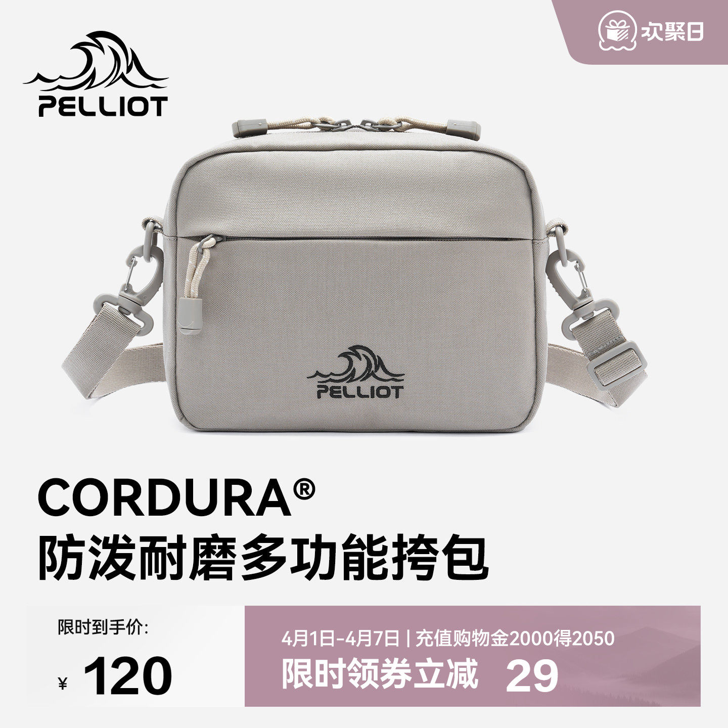 伯希和户外斜挎包男CORDURA轻量化新款运动骑行休闲胸包单肩包