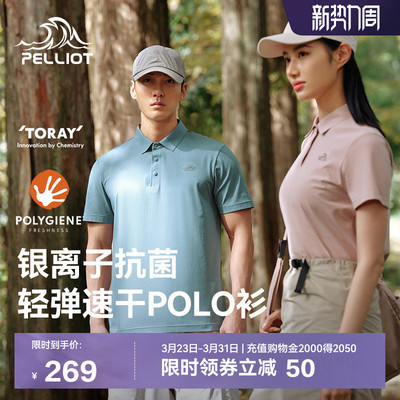 伯希和户外运动Polo衫速干t恤