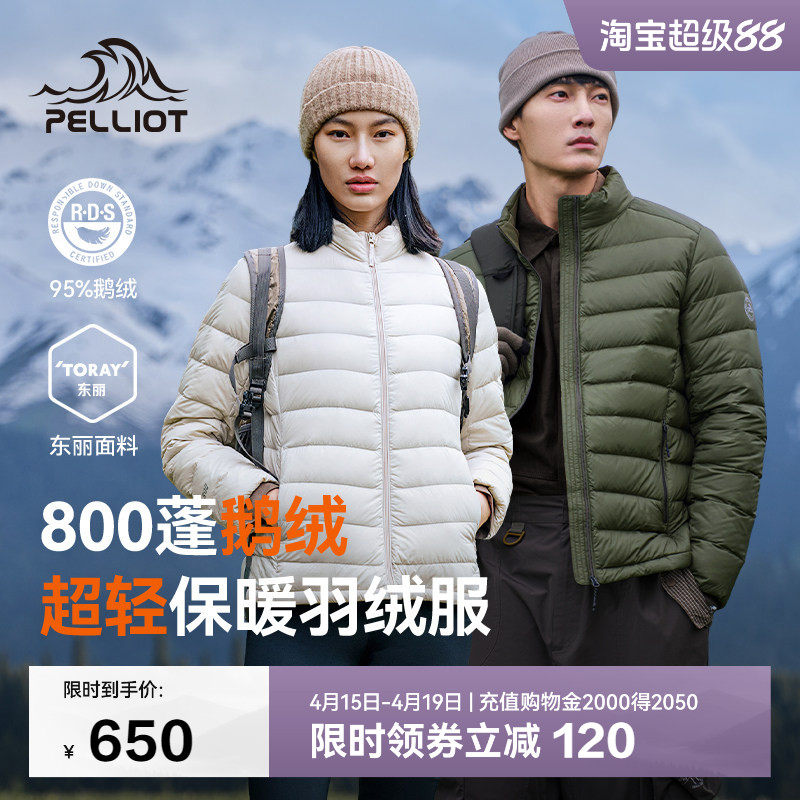 【经典2.0】伯希和户外排骨羽绒服女800蓬鹅绒男轻薄冲锋衣内胆