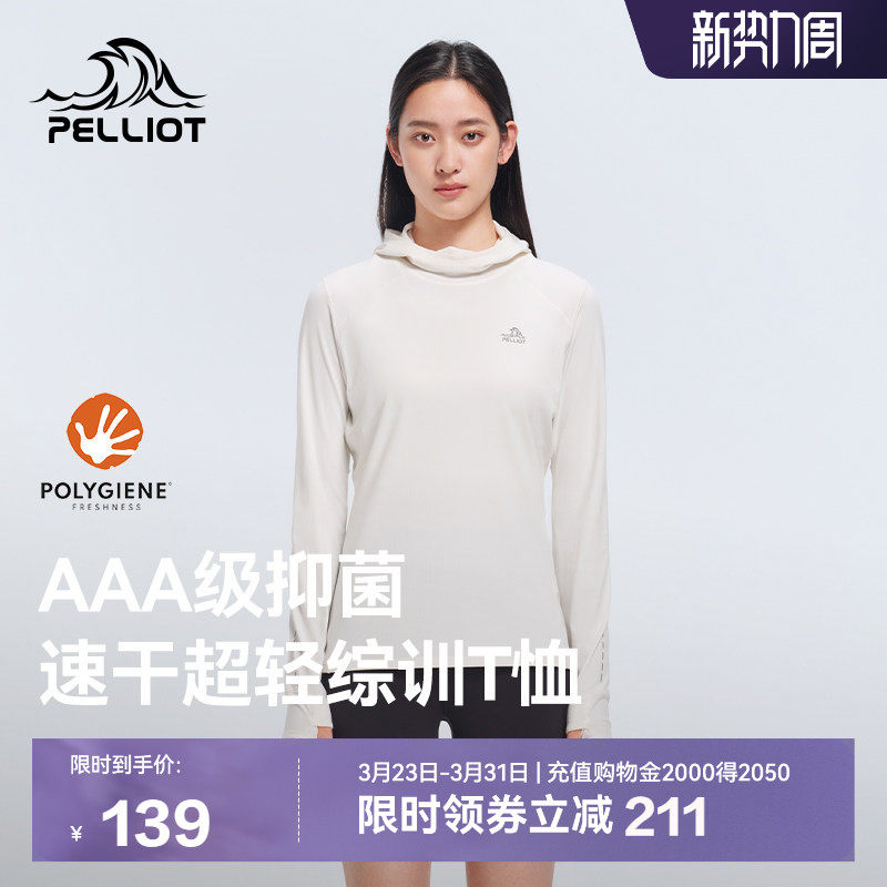 伯希和户外t恤女长袖25新款Polygiene®抑菌速干跑步健身运动上衣