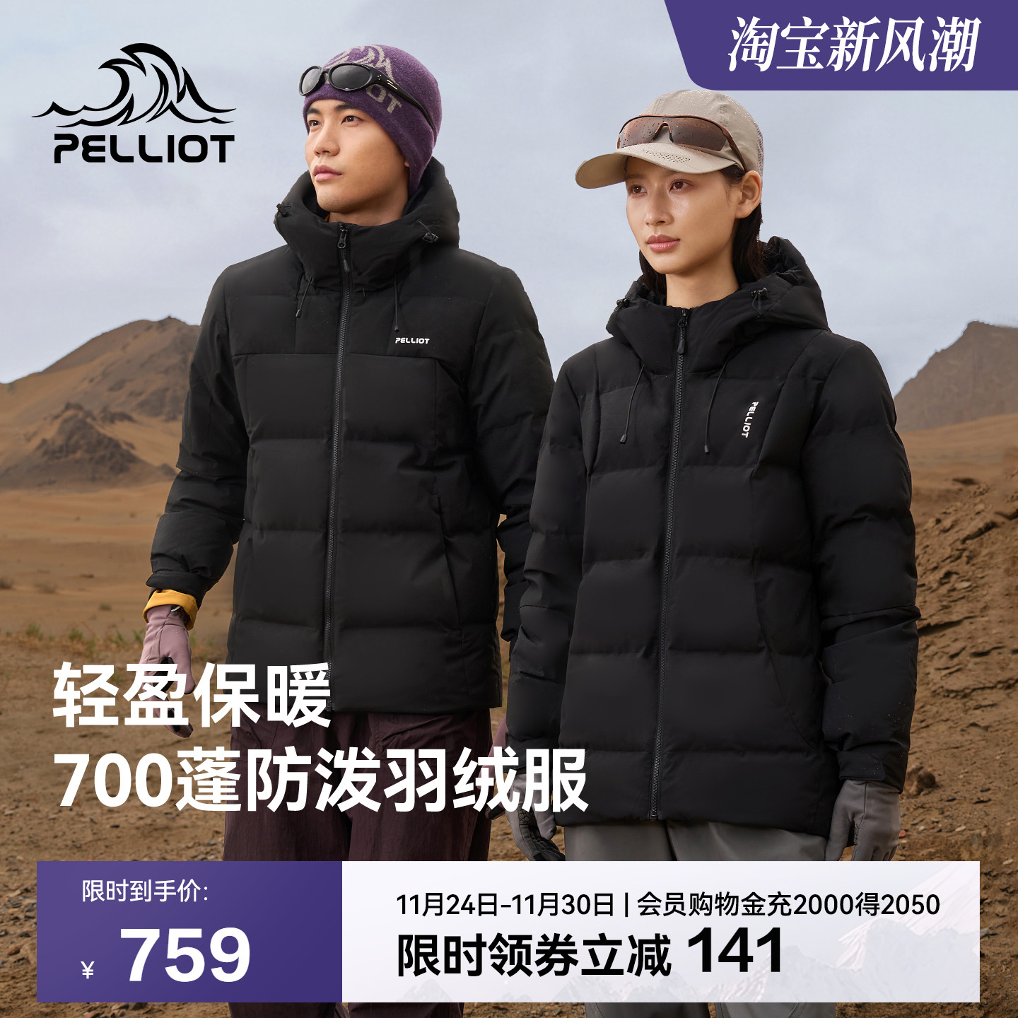 伯希和防风保暖新款羽绒服