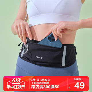 伯希和运动腰包男女跑步专用手机袋轻便隐形健身装备斜挎小型胸包