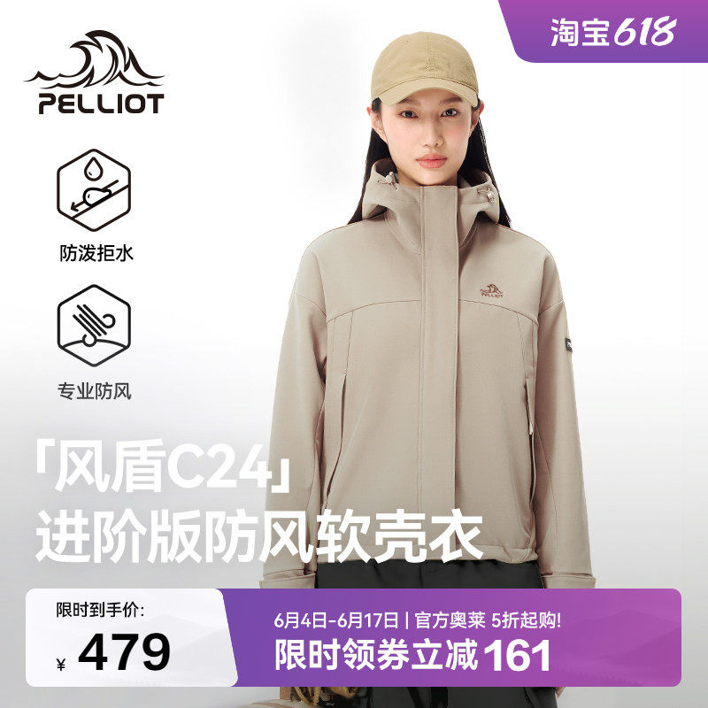 【风盾C24】伯希和软壳衣女新款户外防风运动外套透气休闲夹克男