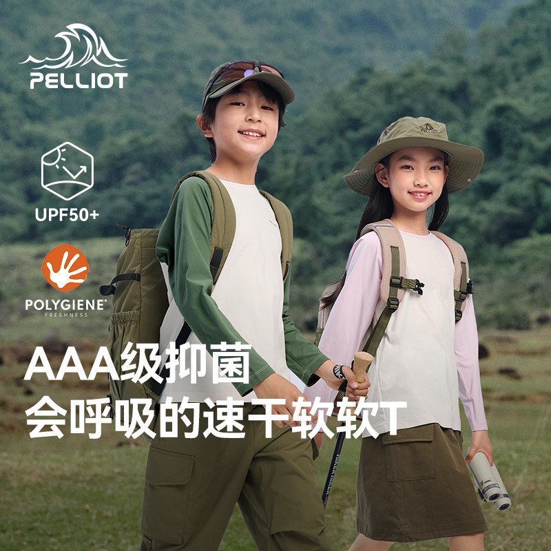 伯希和户外长袖T恤男童女童速干抑菌拼接打底衫防晒透气运动上衣