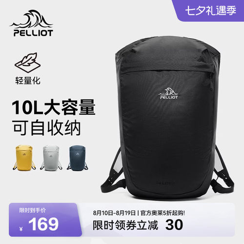 伯希和户外双肩包轻便休闲登山包