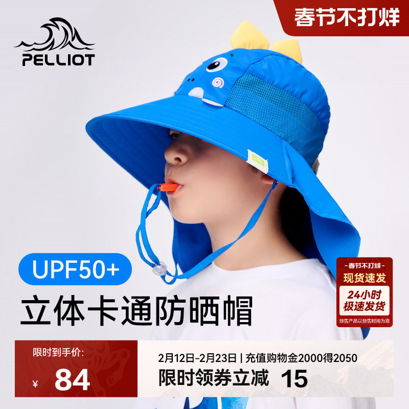 伯希和户外儿童防晒帽夏季防紫外线大帽檐遮阳沙滩海边渔夫帽子