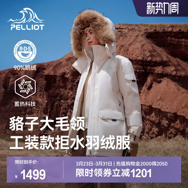 【极寒Ⅲ】伯希和户外大毛领羽绒服女2025男新款700蓬鹅绒派克