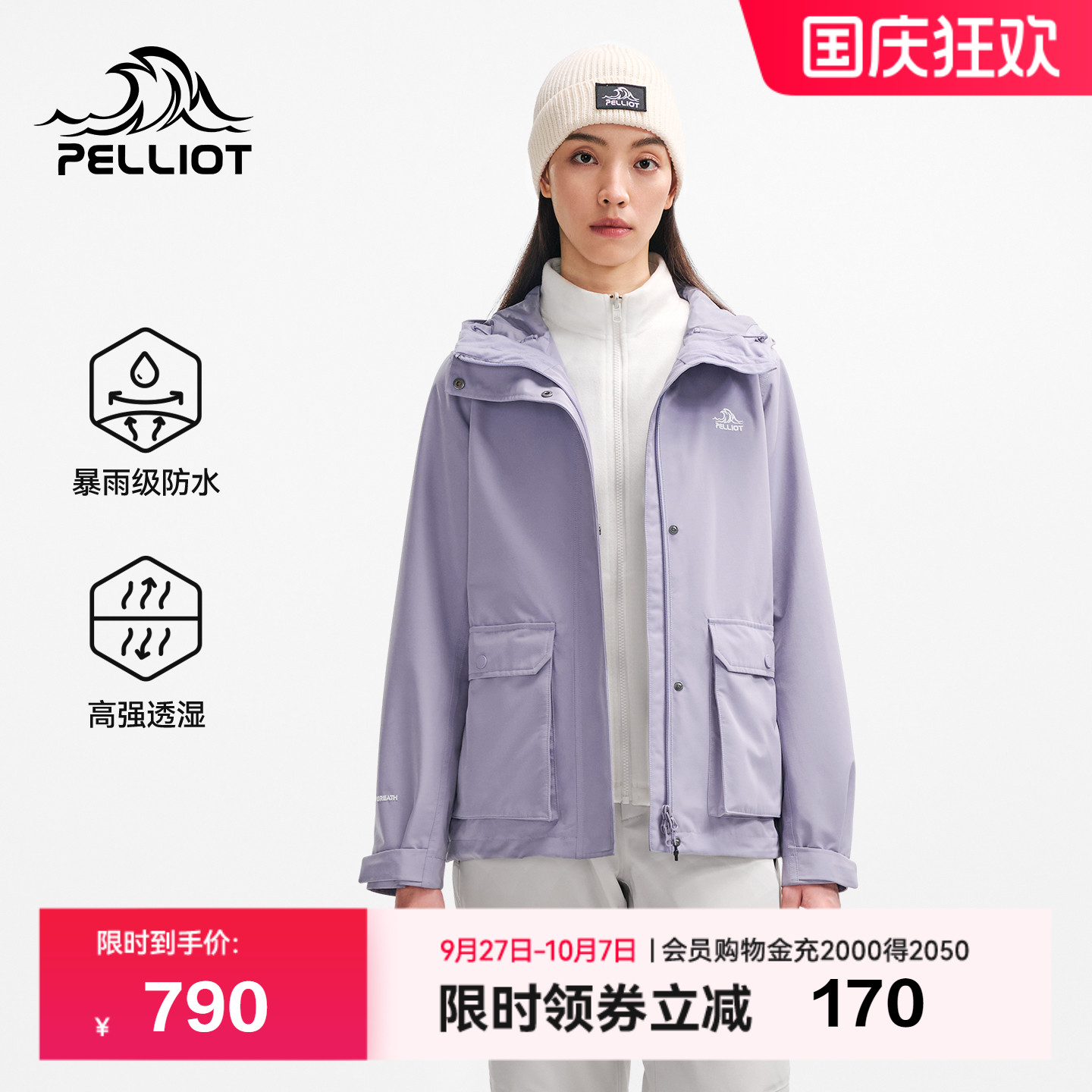 伯希和户外冲锋衣女2025新款三合一防风防雨徒步登山服外套男