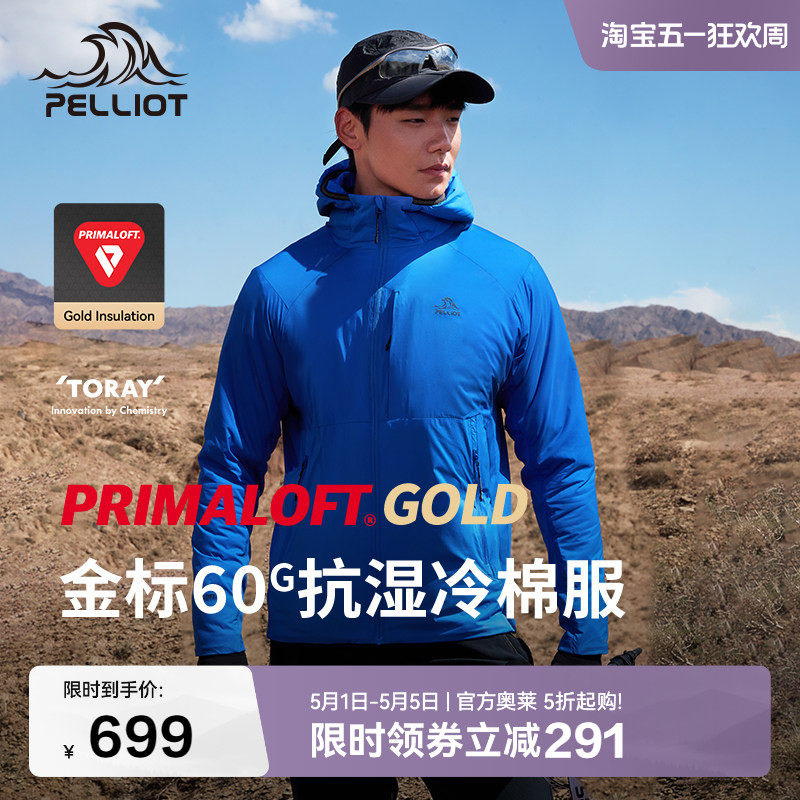 【P系列】伯希和Primaloft金标P棉服男户外轻薄防风连帽外套春季