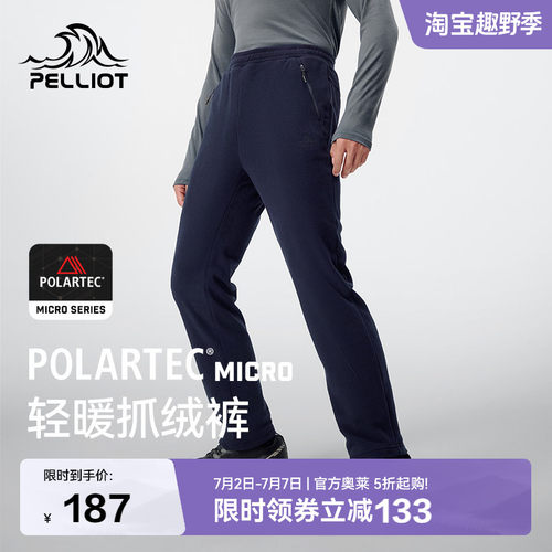 伯希和Polartec户外登山抓绒裤男