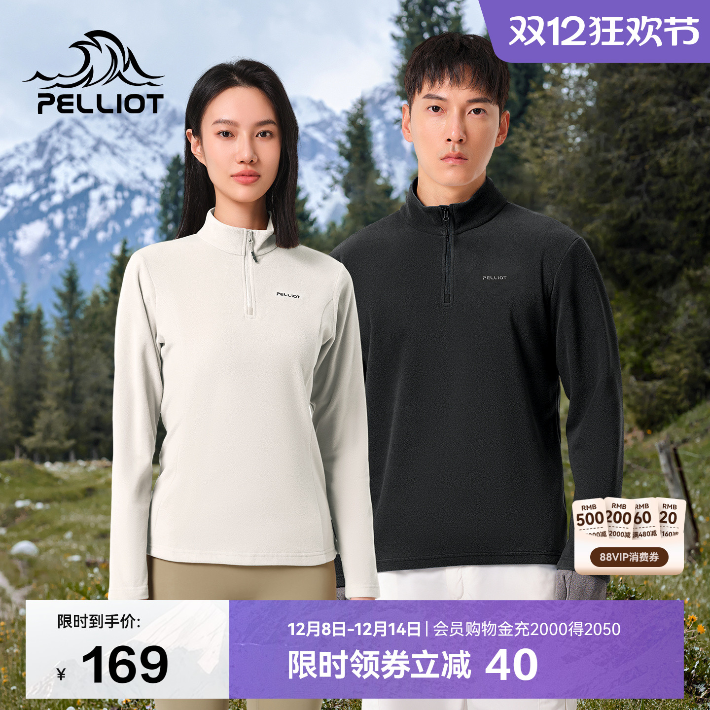 WARMLOCK恒温科技抓绒衣伯希和