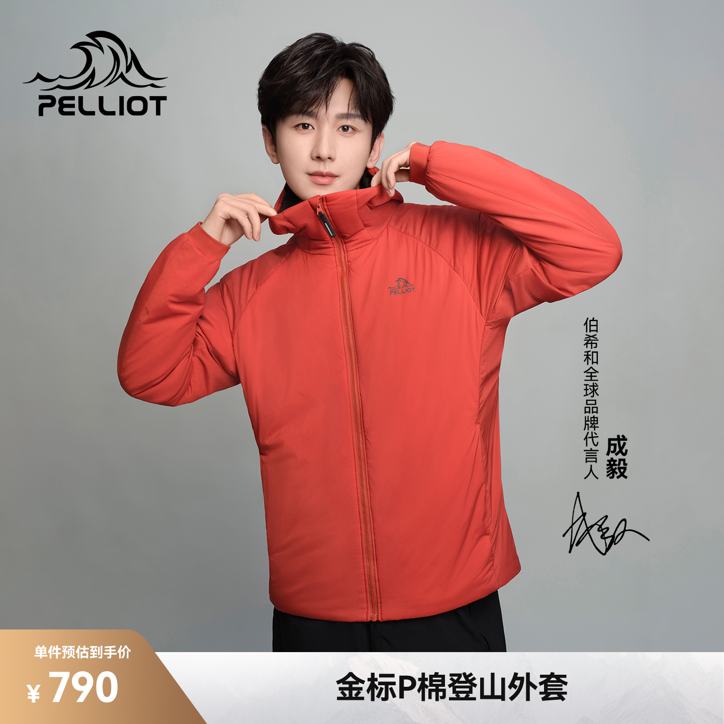 【成毅同款】伯希和金标P棉服