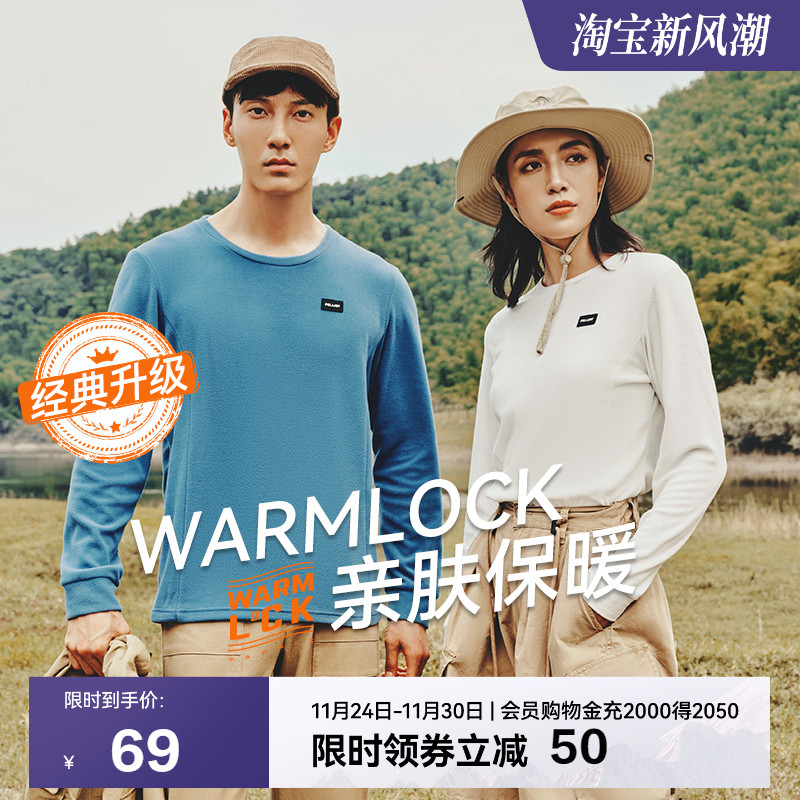 伯希和抓绒衣圆领保暖摇粒绒