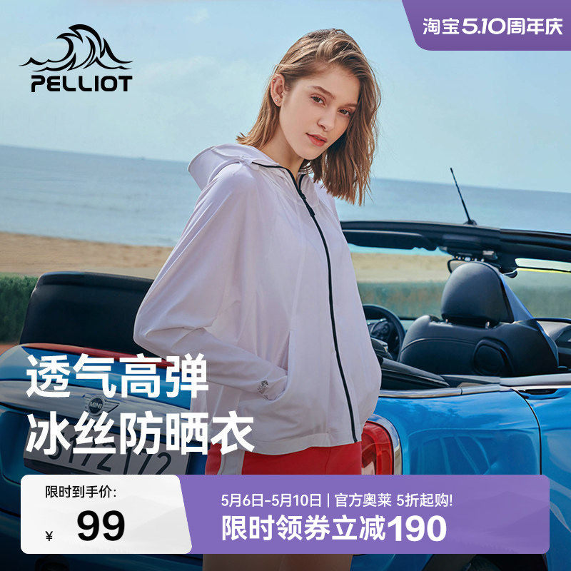 伯希和夏季冰丝防晒衣女防紫外线透气空调衫超薄遮脸大帽檐防晒服