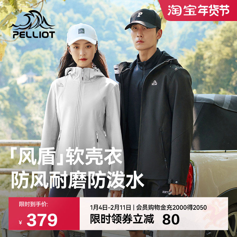 【风盾】伯希和户外软壳衣女秋冬冲锋衣内胆防风登山运动外套男,户外/登山/野营/旅行用品,软壳衣,淘宝优惠券,粉丝福利购,淘宝优惠卷