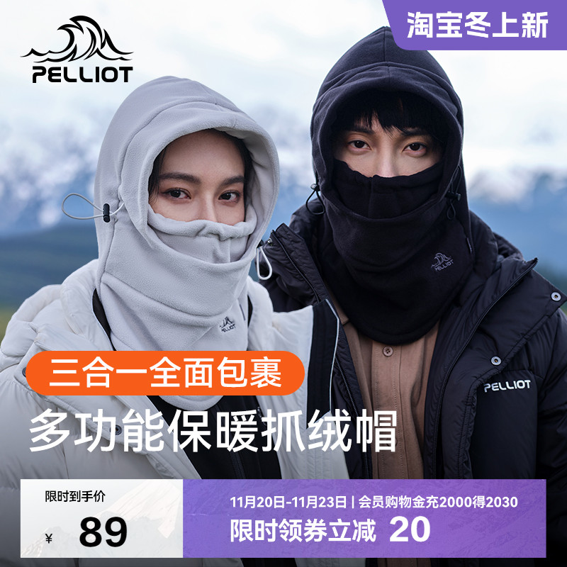 伯希和户外防寒抓绒帽子冬保暖