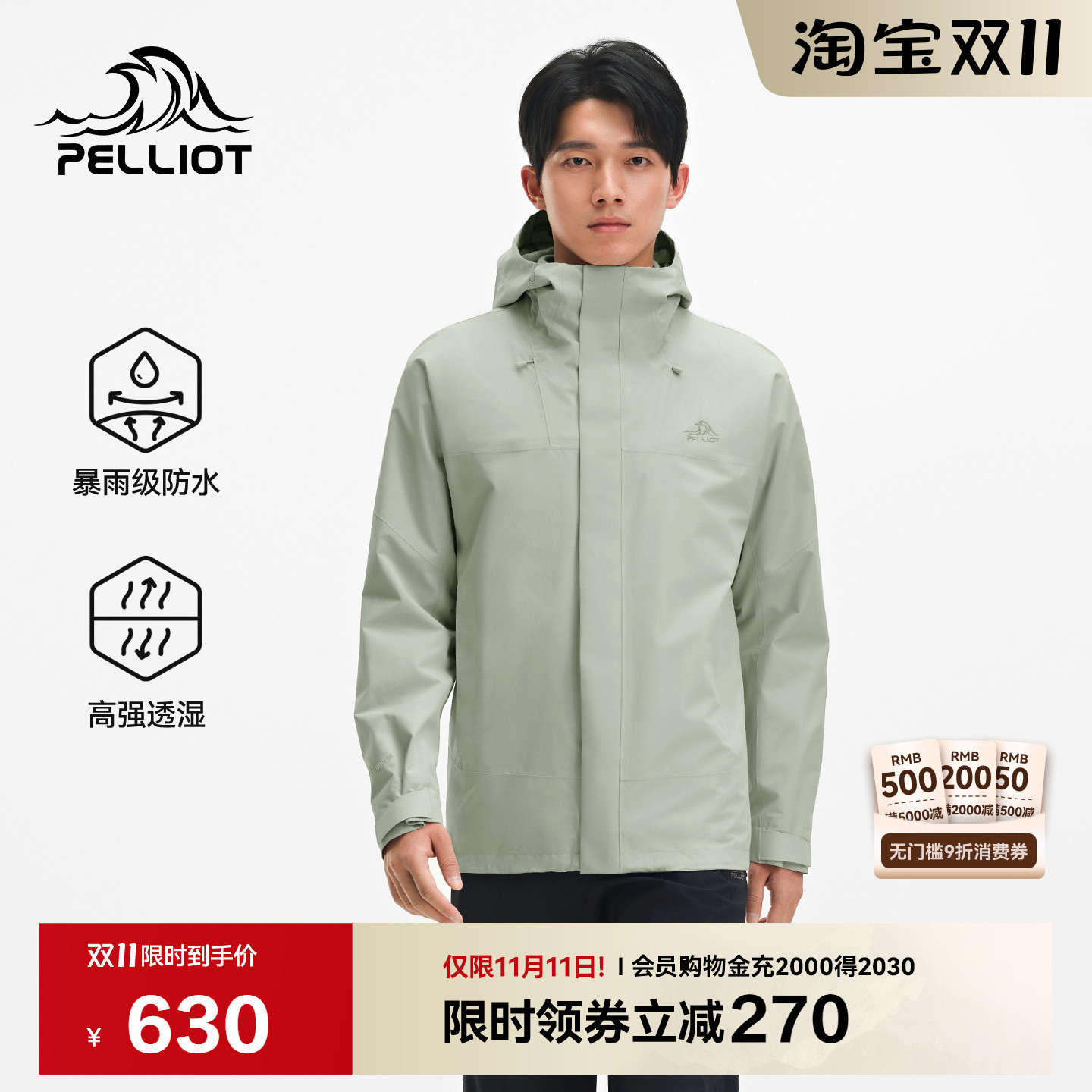 伯希和户外Teflon三防冲锋衣