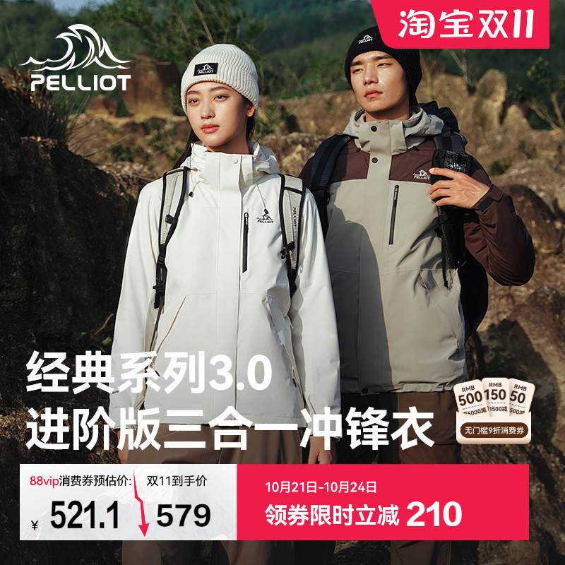 【经典3.0】伯希和户外冲锋衣男新款三合一防风防水登山服外套女