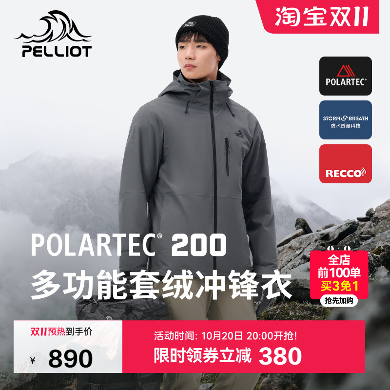 伯希和Polartec200套绒冲锋衣