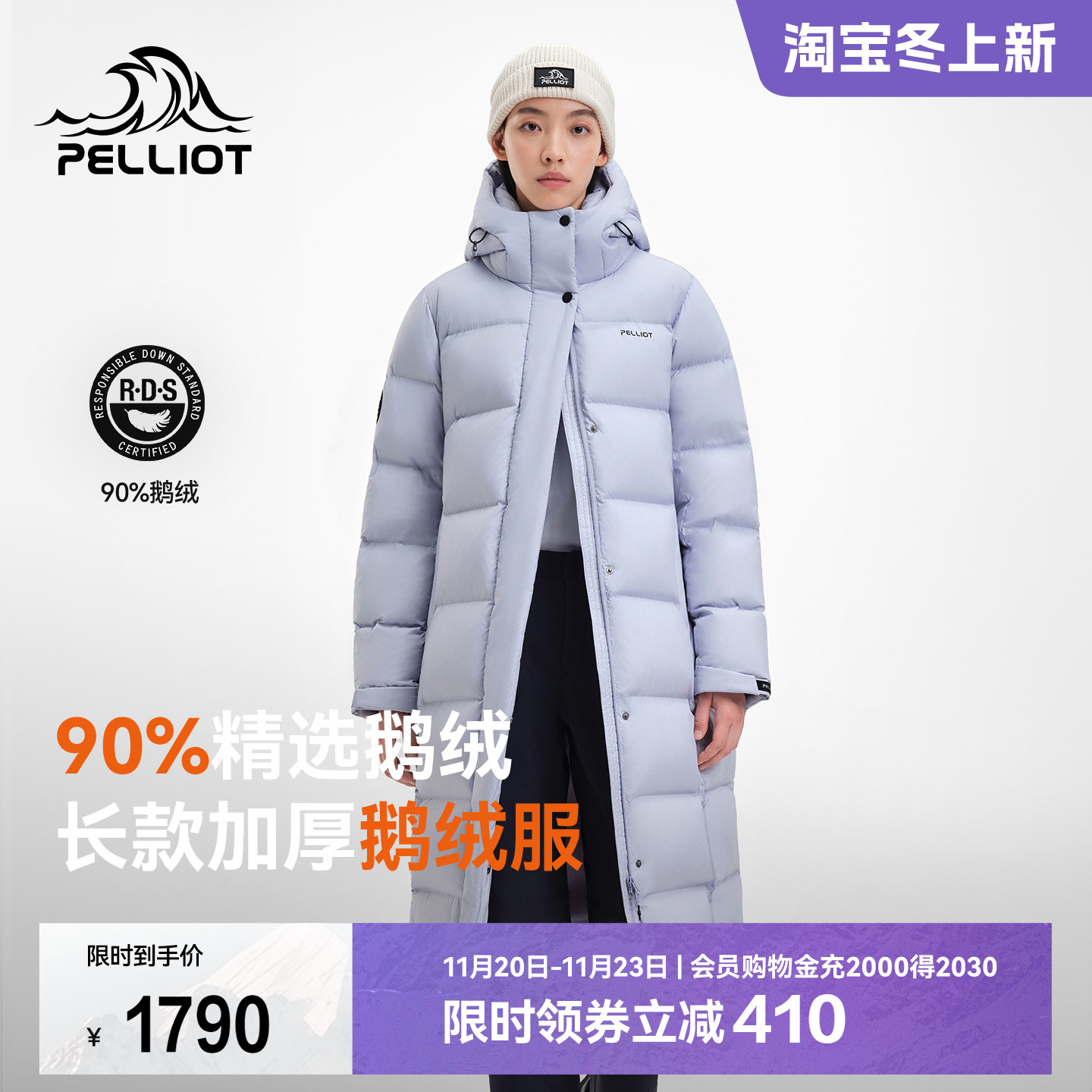 【极光MAX】伯希和长款羽绒服