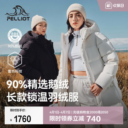 伯希和女士长款鹅绒羽绒服