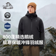 伯希和户外羽绒冲锋衣外套男冬新款 800蓬鹅绒Dermizax滑雪登山服