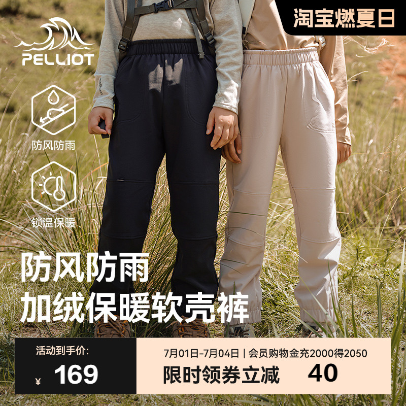 伯希和戶外防風科技兒童軟殼褲