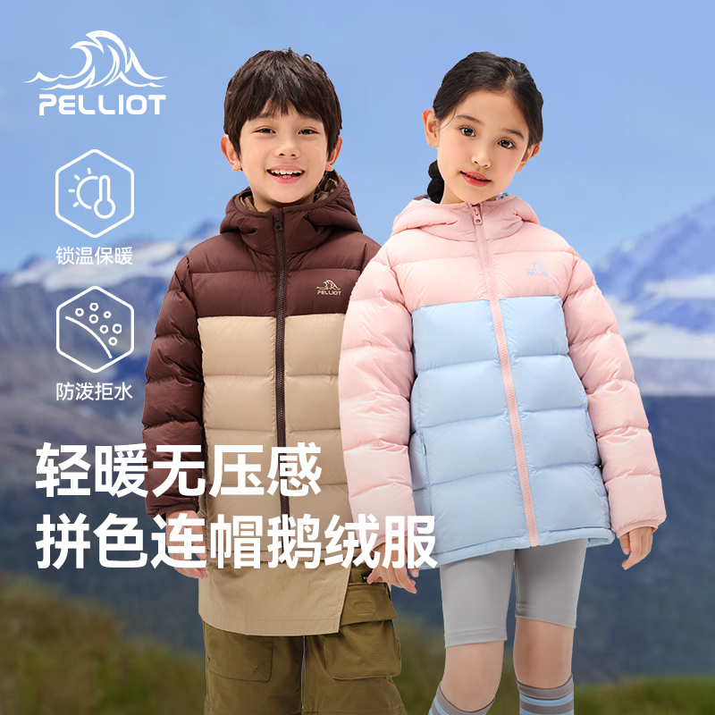 伯希和户外650蓬儿童鹅绒羽绒服