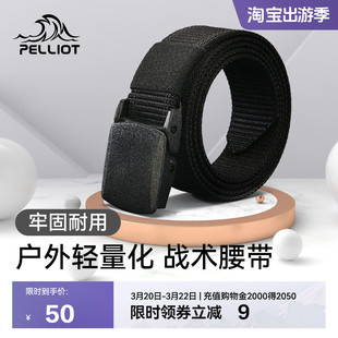 伯希和户外腰带男女无金属帆布皮带运动战术腰封平滑扣尼龙裤带