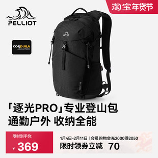 【逐光PRO】伯希和户外登山包男20L大容量徒步背包轻量化双肩包女