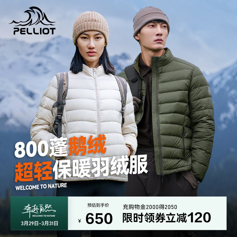 【经典2.0】伯希和户外排骨羽绒服女800蓬鹅绒男轻薄冲锋衣内胆