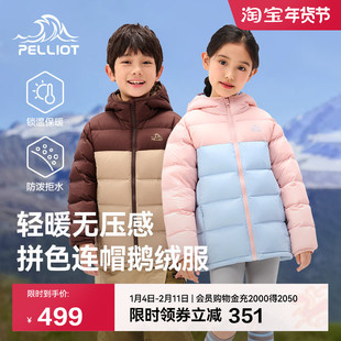伯希和户外儿童羽绒服新款650蓬鹅绒服男童女童轻薄保暖防风外套