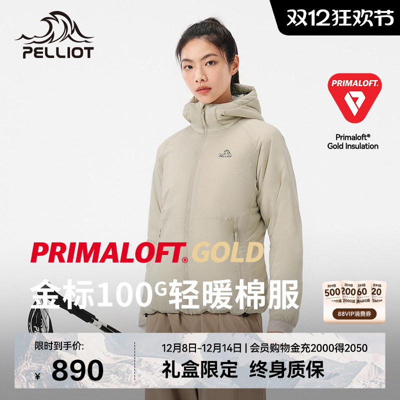 【P系列】伯希和Primalo