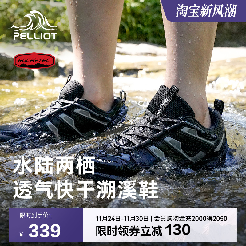 伯希和户外溯溪鞋男水陆两栖速干