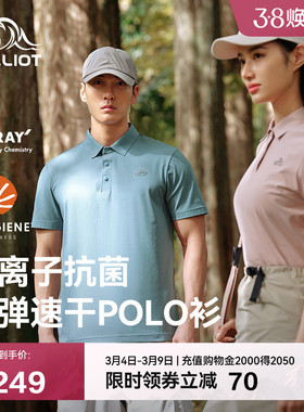 【经典2.0】伯希和Polo衫女翻领速干T恤Polygiene®抗菌透气短袖