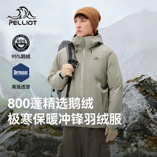 伯希和户外冲锋羽绒服2025新款800蓬鹅绒防风外套Dermizax登山服